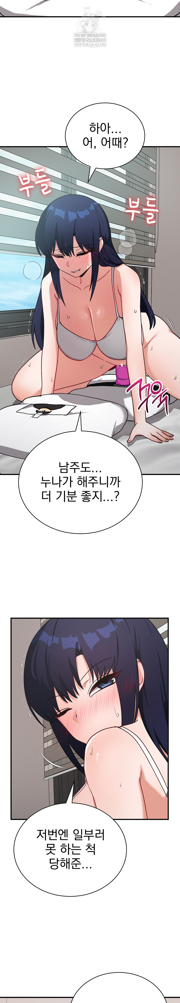 Saving My Magical Girl Raw Chapter 21 - Page 33