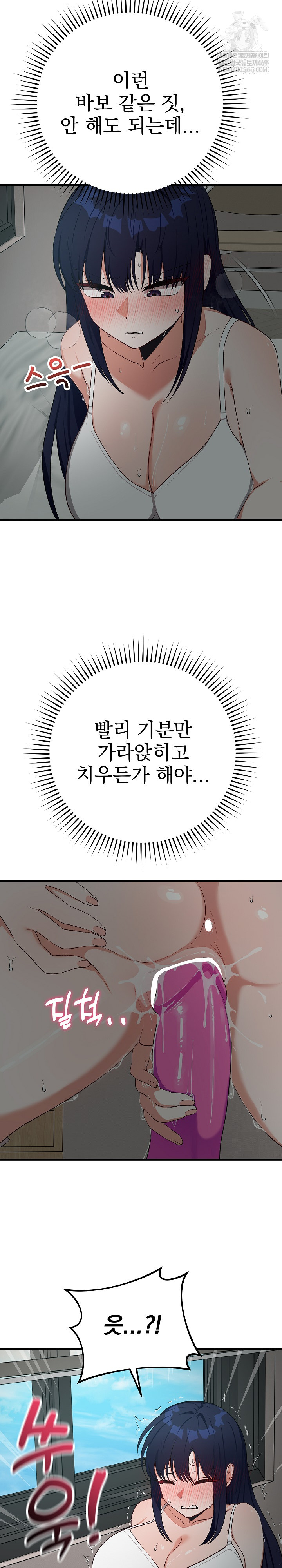 Saving My Magical Girl Raw Chapter 22 - Page 16