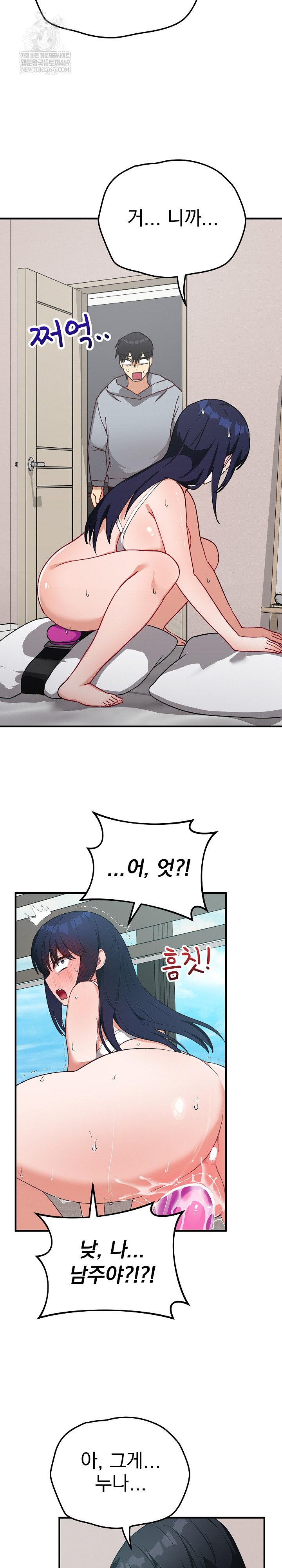 Saving My Magical Girl Raw Chapter 22 - Page 20