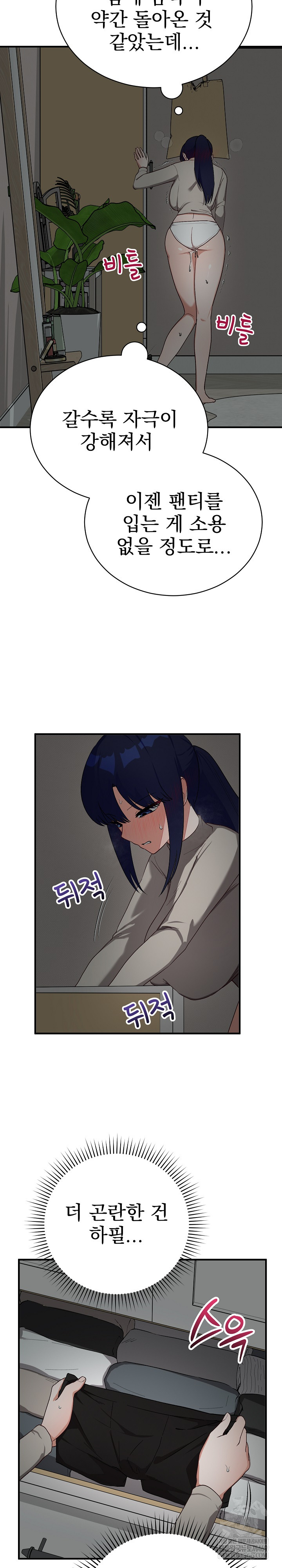 Saving My Magical Girl Raw Chapter 22 - Page 5