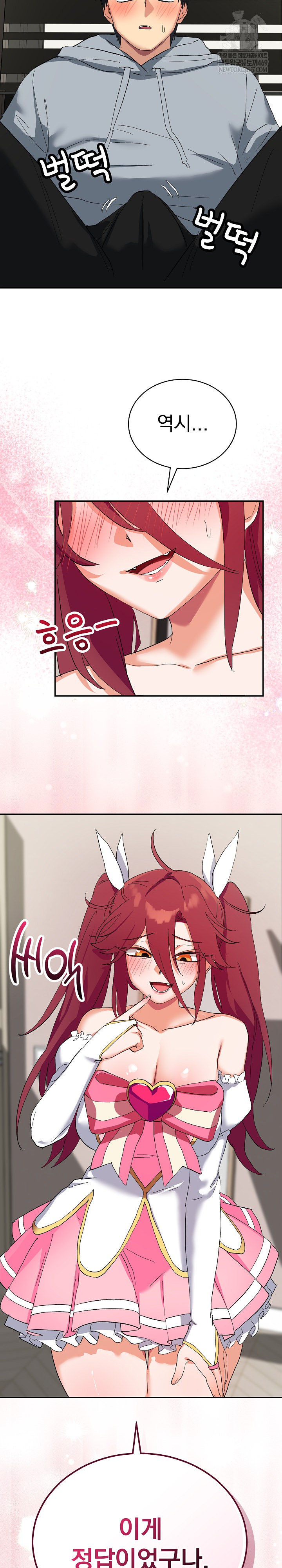 Saving My Magical Girl Raw Chapter 3 - Page 32