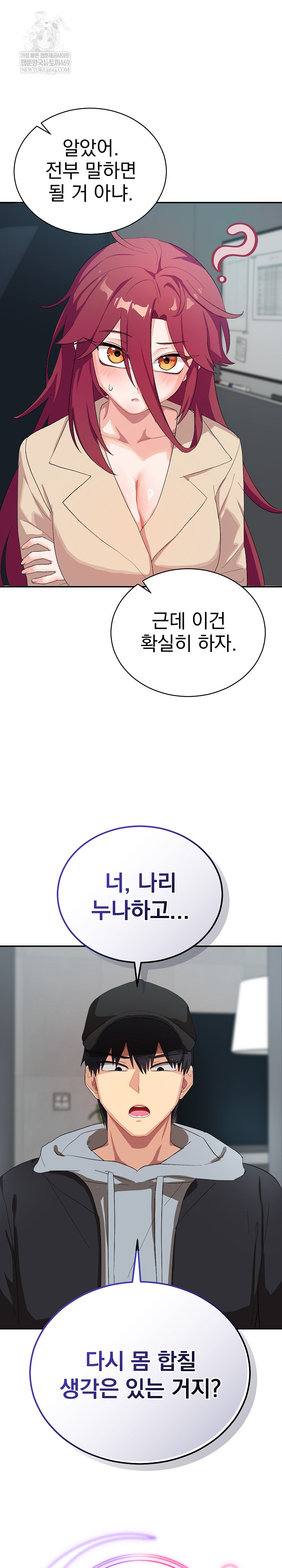 Saving My Magical Girl Raw Chapter 3 - Page 7