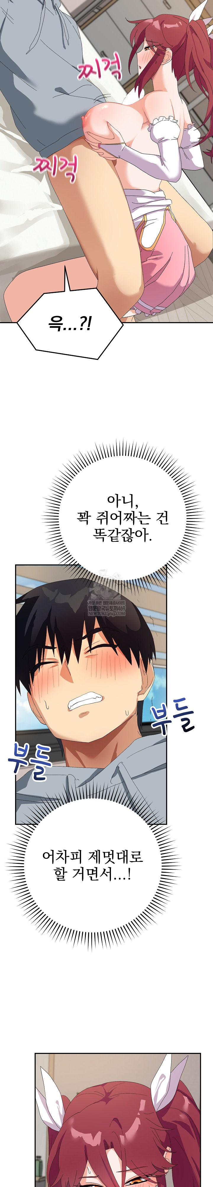 Saving My Magical Girl Raw Chapter 4 - Page 15