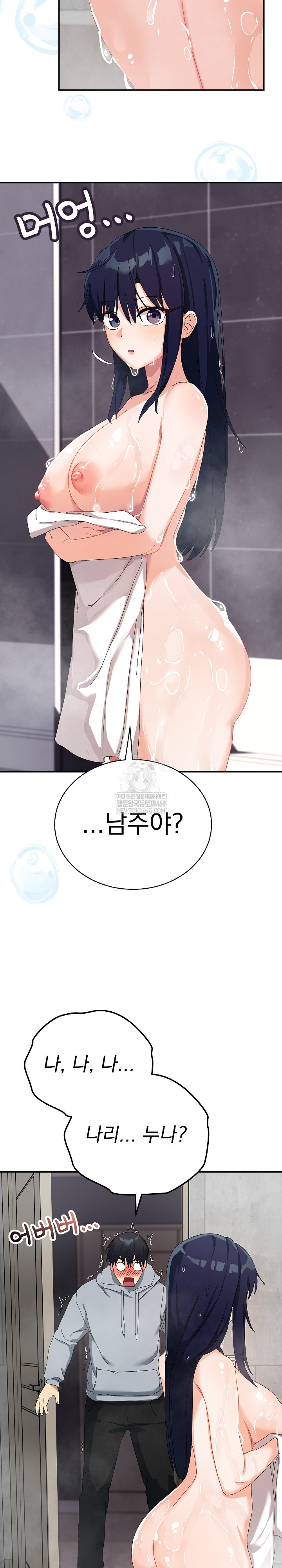 Saving My Magical Girl Raw Chapter 5 - Page 12