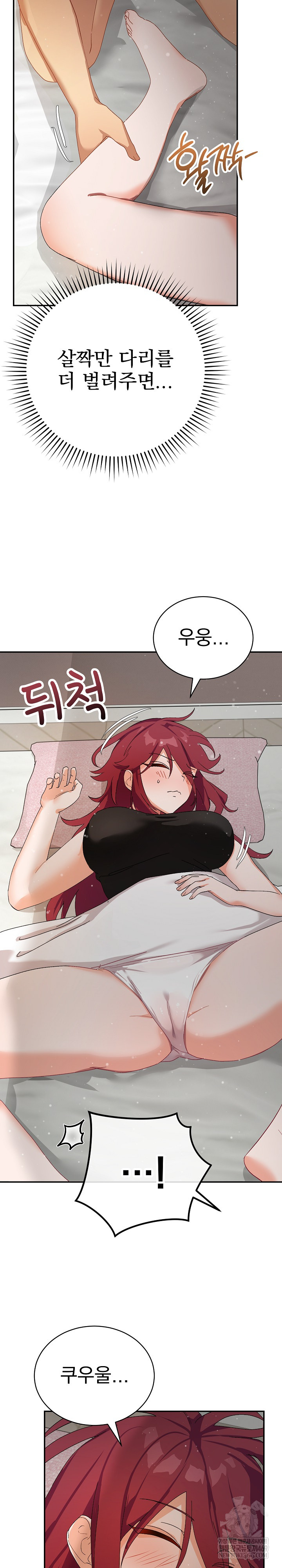 Saving My Magical Girl Raw Chapter 5 - Page 25