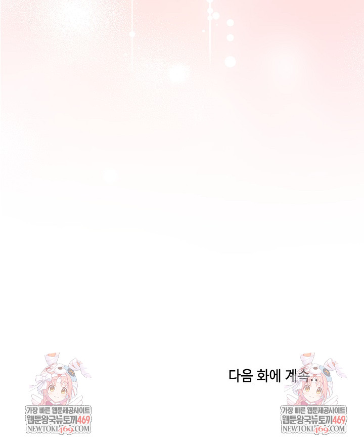 Saving My Magical Girl Raw Chapter 5 - Page 35