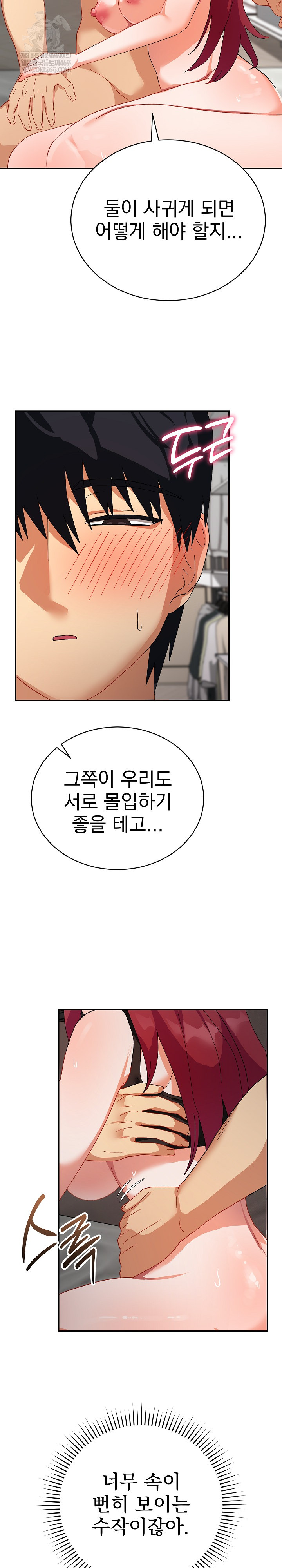 Saving My Magical Girl Raw Chapter 6 - Page 28