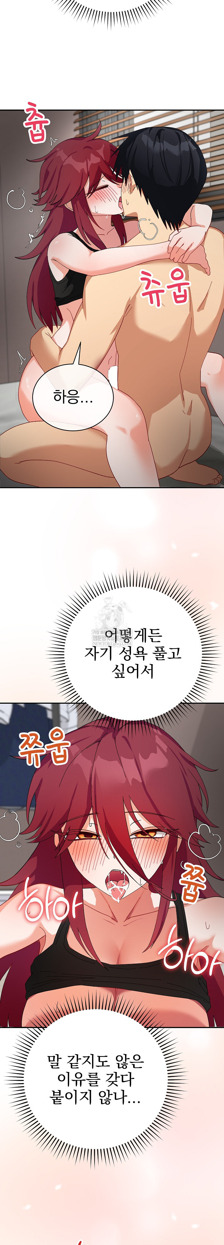 Saving My Magical Girl Raw Chapter 6 - Page 29