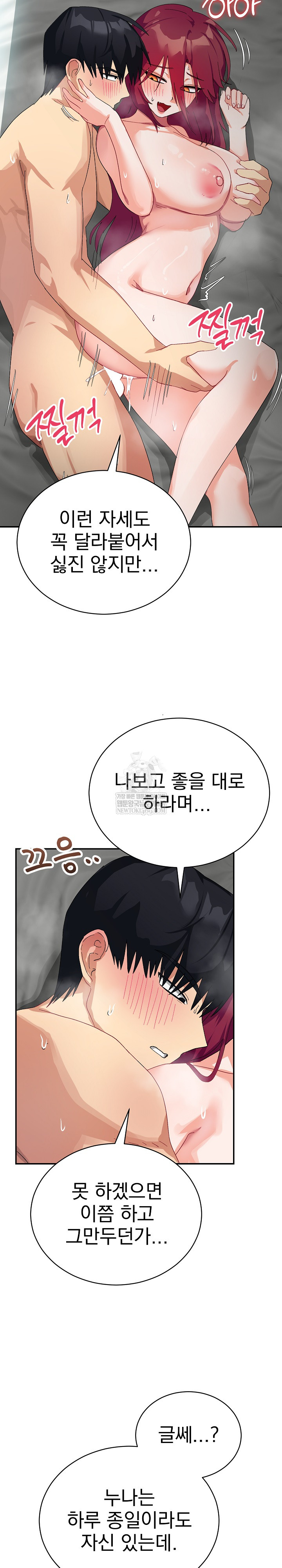 Saving My Magical Girl Raw Chapter 7 - Page 24