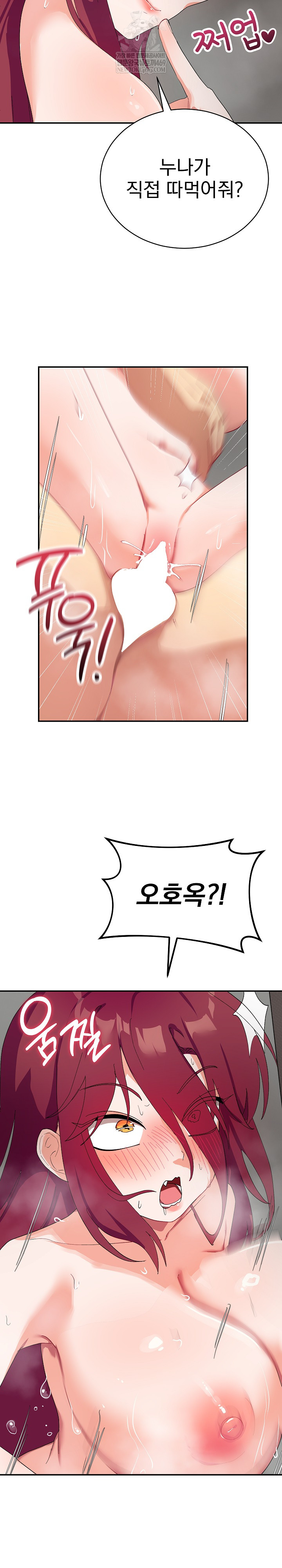 Saving My Magical Girl Raw Chapter 7 - Page 26