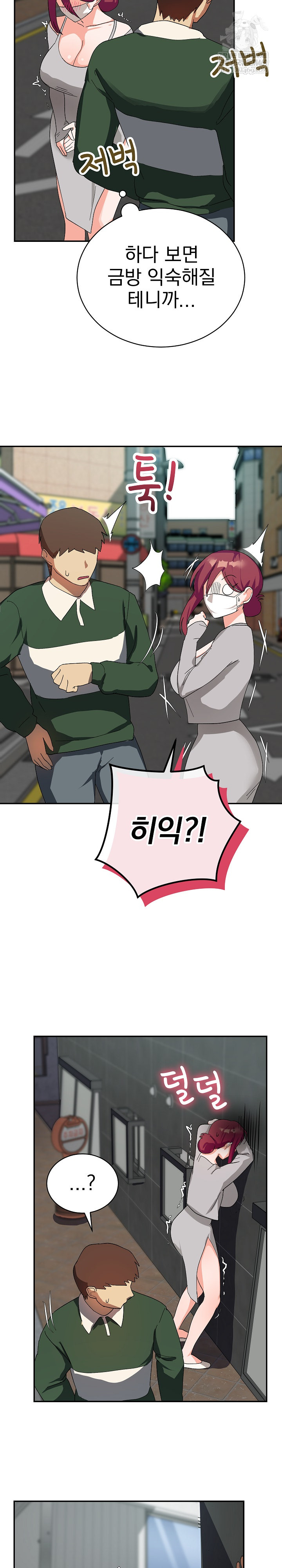 Saving My Magical Girl Raw Chapter 8 - Page 19