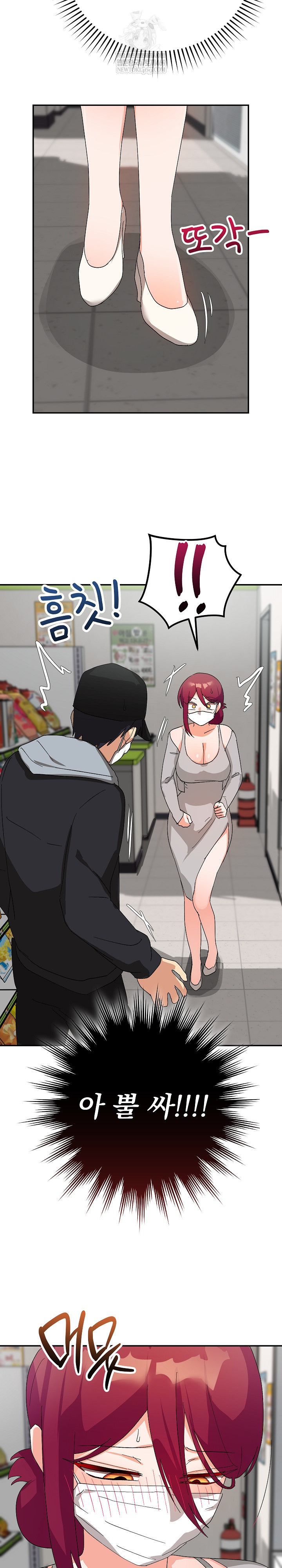 Saving My Magical Girl Raw Chapter 8 - Page 24