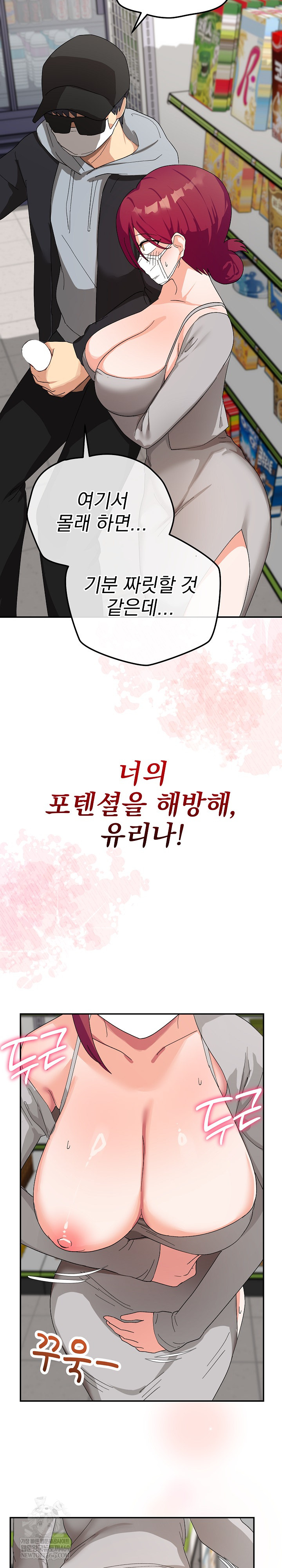 Saving My Magical Girl Raw Chapter 8 - Page 30