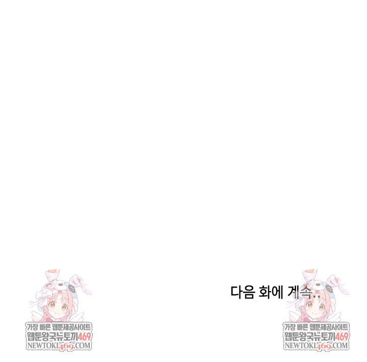 Saving My Magical Girl Raw Chapter 8 - Page 32