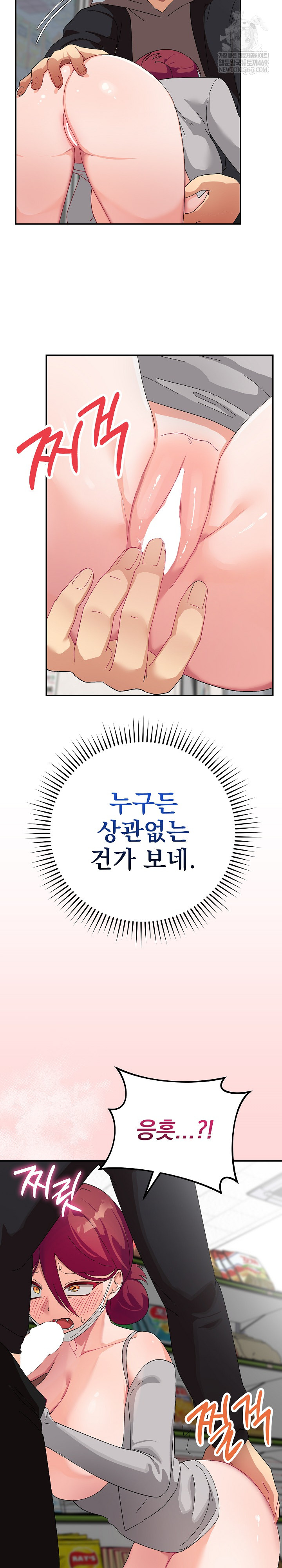 Saving My Magical Girl Raw Chapter 9 - Page 12