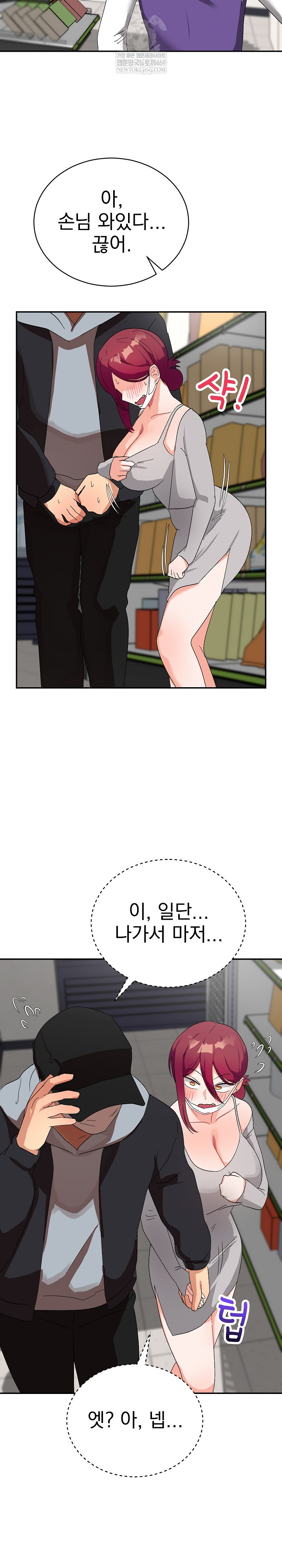 Saving My Magical Girl Raw Chapter 9 - Page 27