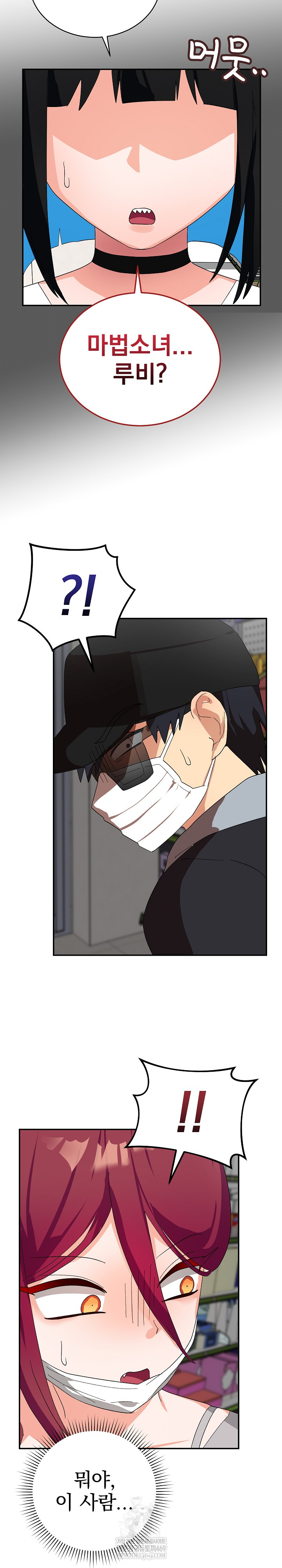 Saving My Magical Girl Raw Chapter 9 - Page 30