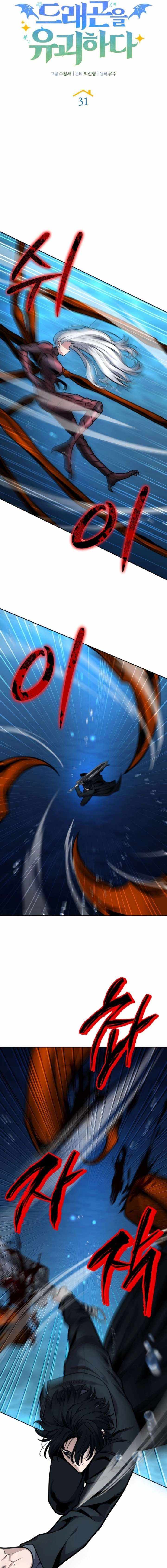 Kidnapped Dragons Chapter 31 - Page 5