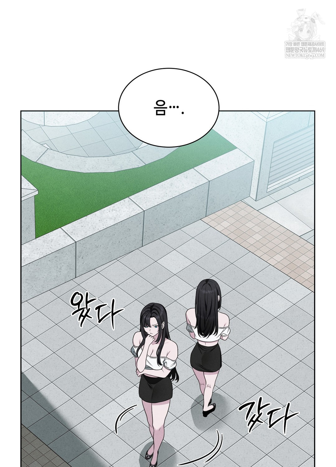 Sleeping World Raw Chapter 1 - Page 106