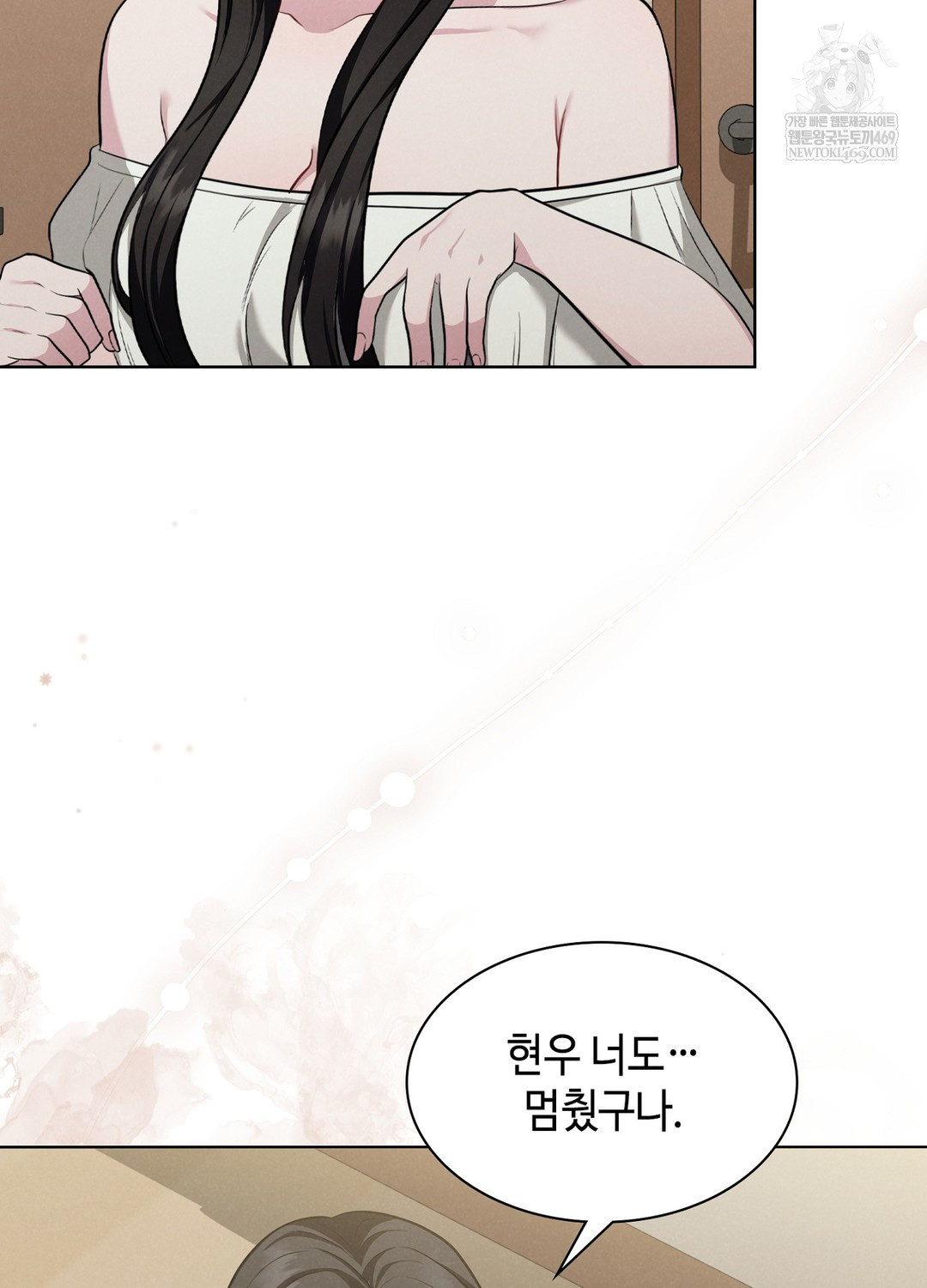 Sleeping World Raw Chapter 1 - Page 124