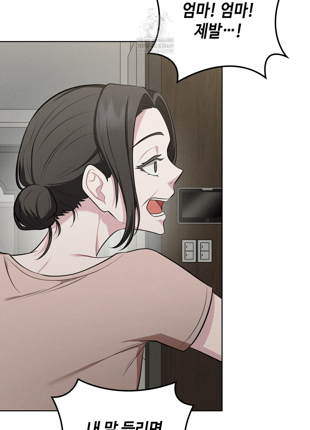 Sleeping World Raw Chapter 1 - Page 17