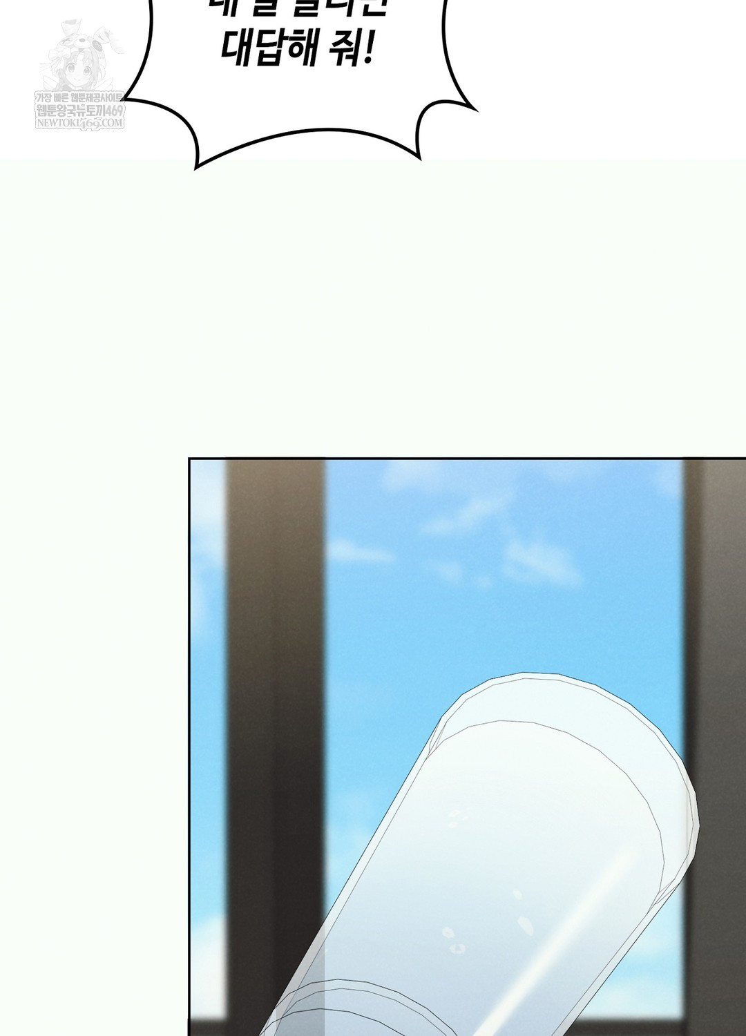 Sleeping World Raw Chapter 1 - Page 18