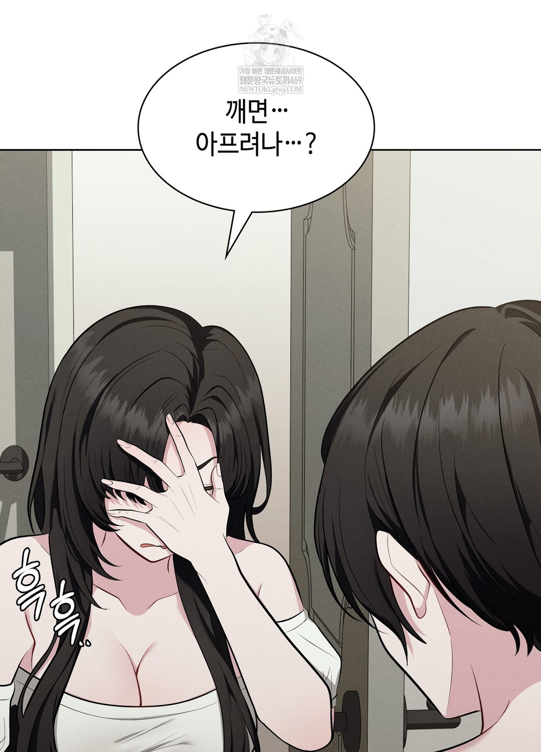 Sleeping World Raw Chapter 1 - Page 26