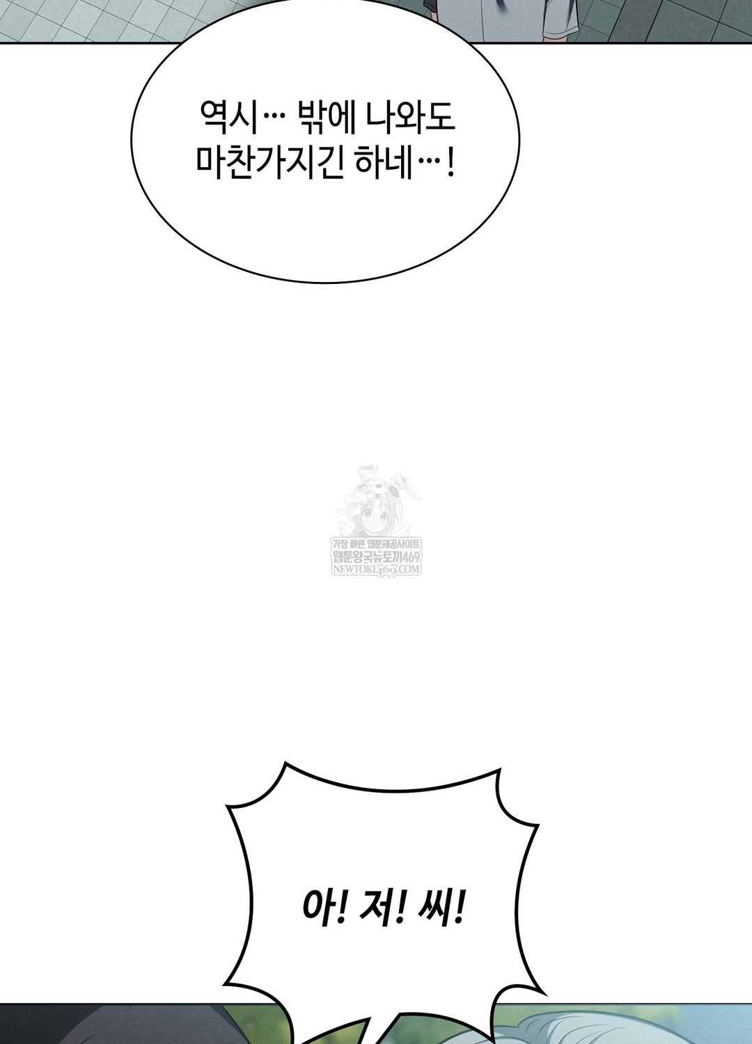 Sleeping World Raw Chapter 1 - Page 38