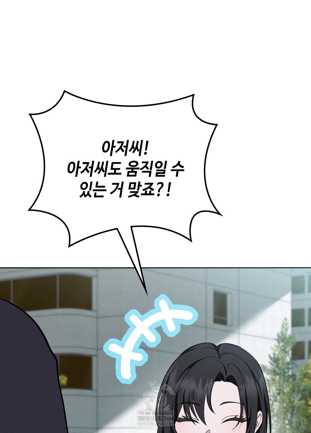 Sleeping World Raw Chapter 1 - Page 62