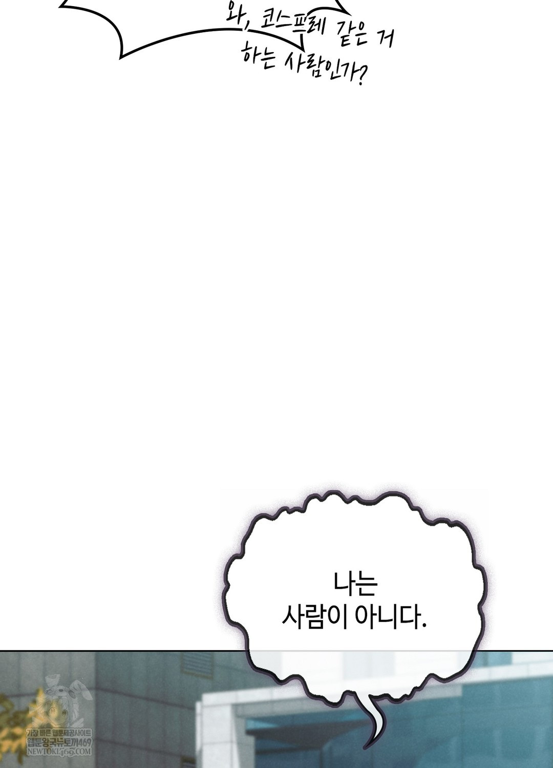 Sleeping World Raw Chapter 1 - Page 64