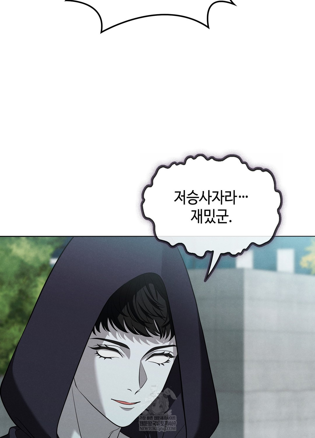 Sleeping World Raw Chapter 1 - Page 68