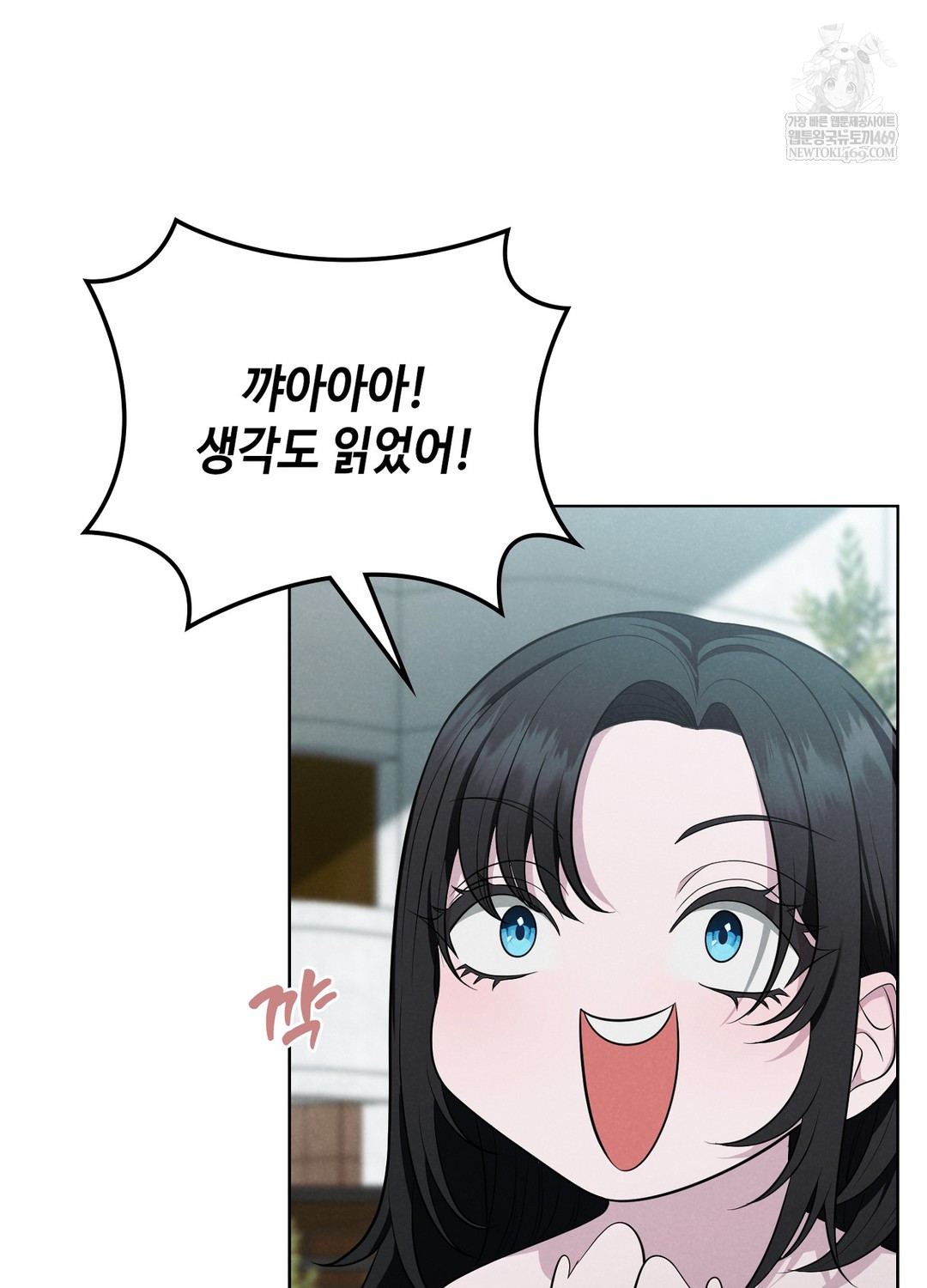 Sleeping World Raw Chapter 1 - Page 76