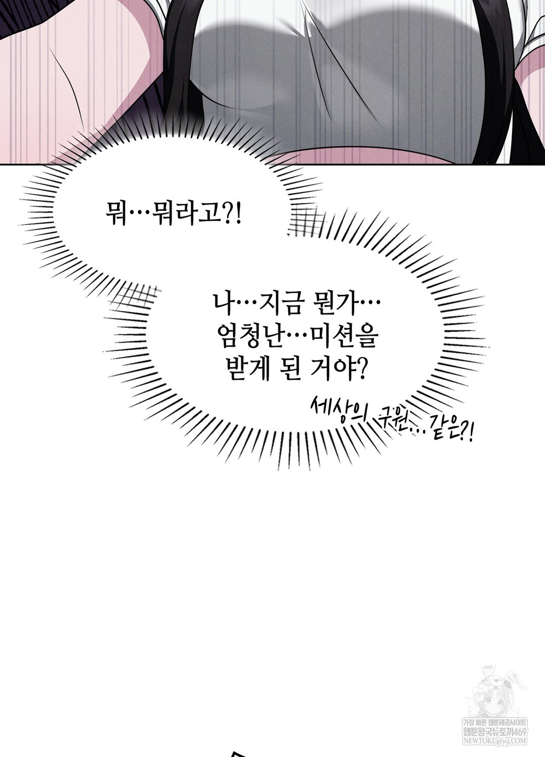 Sleeping World Raw Chapter 1 - Page 93