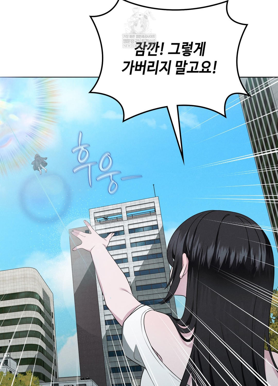 Sleeping World Raw Chapter 1 - Page 94