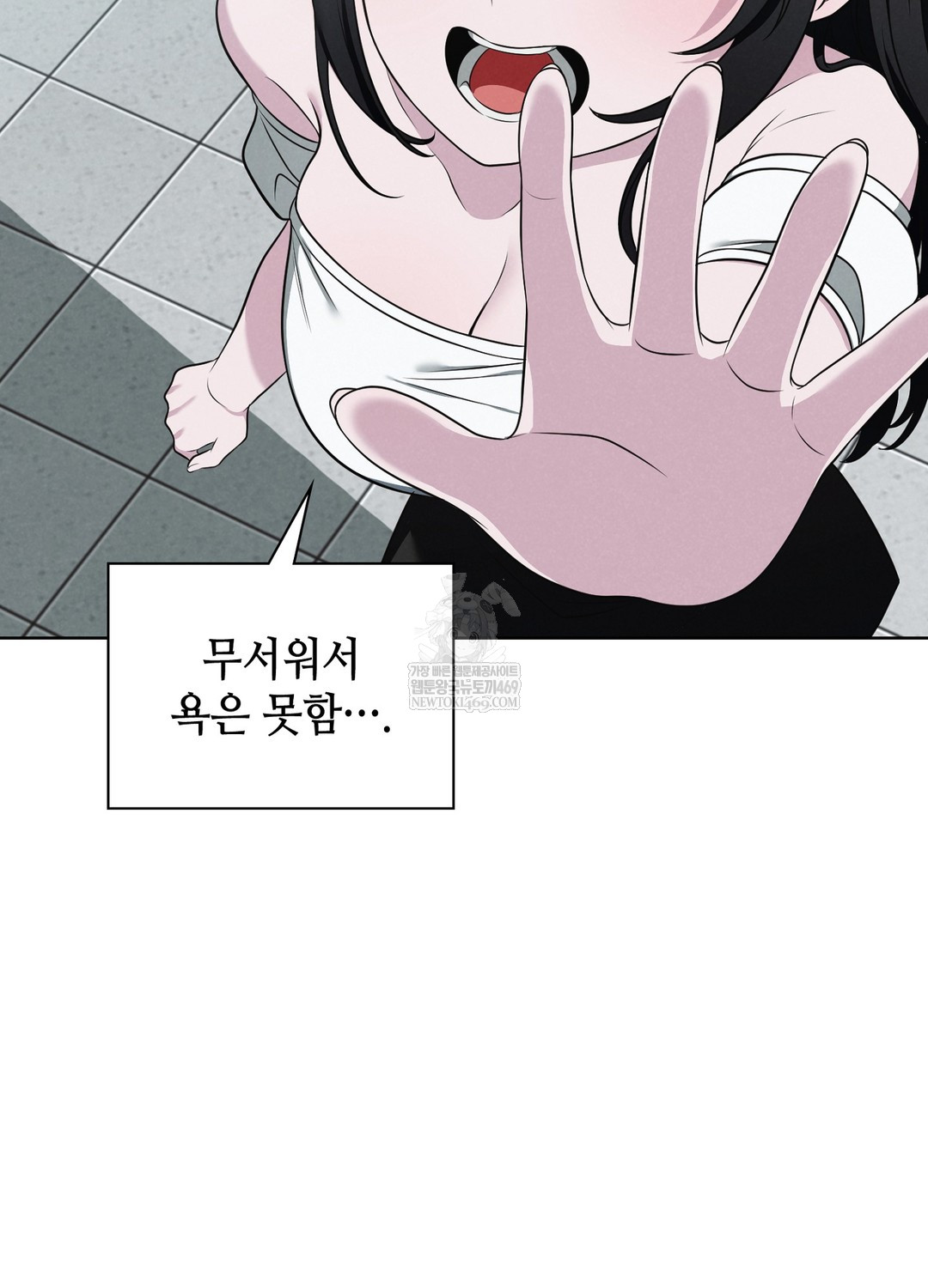 Sleeping World Raw Chapter 1 - Page 96