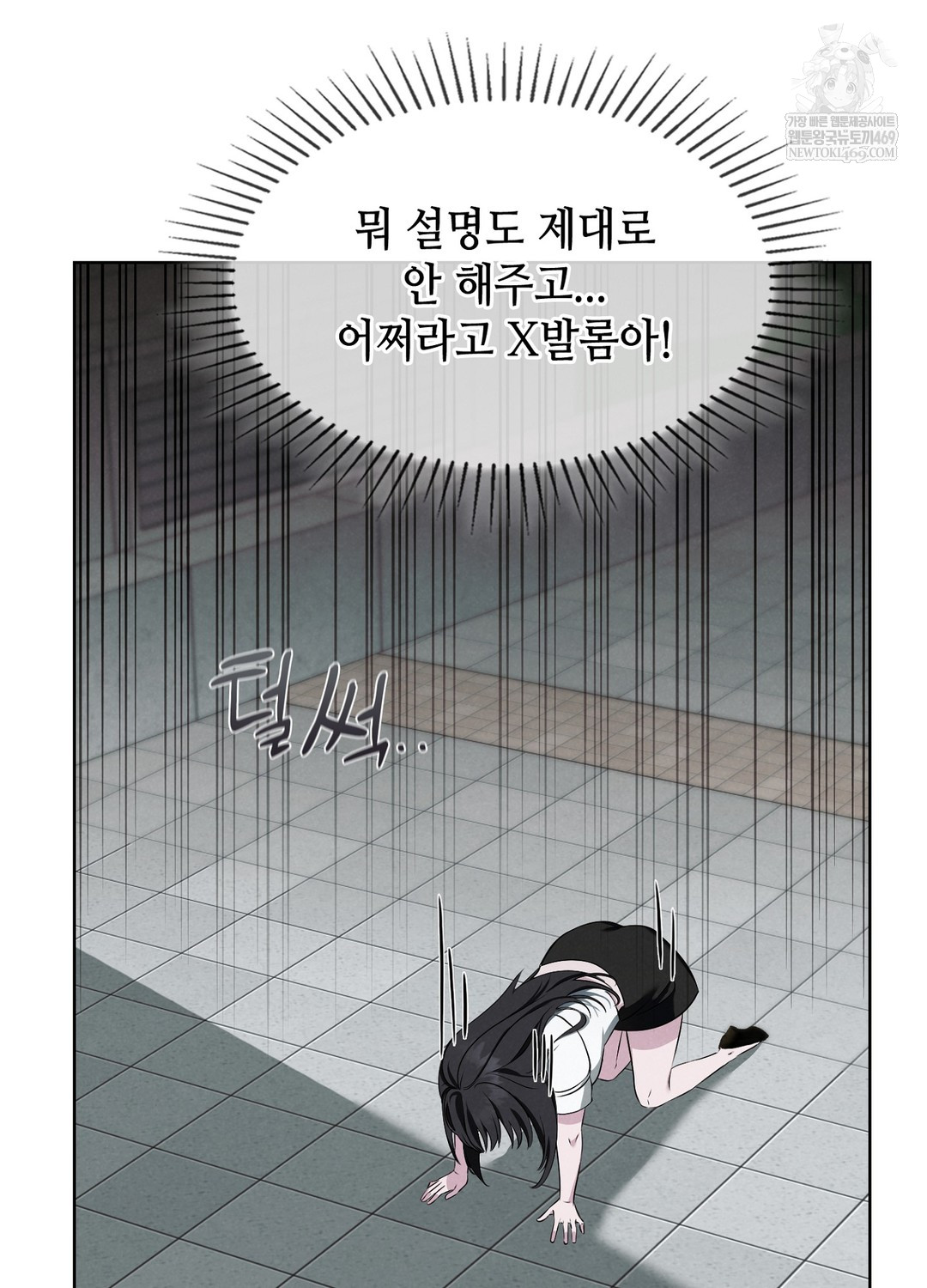 Sleeping World Raw Chapter 1 - Page 97