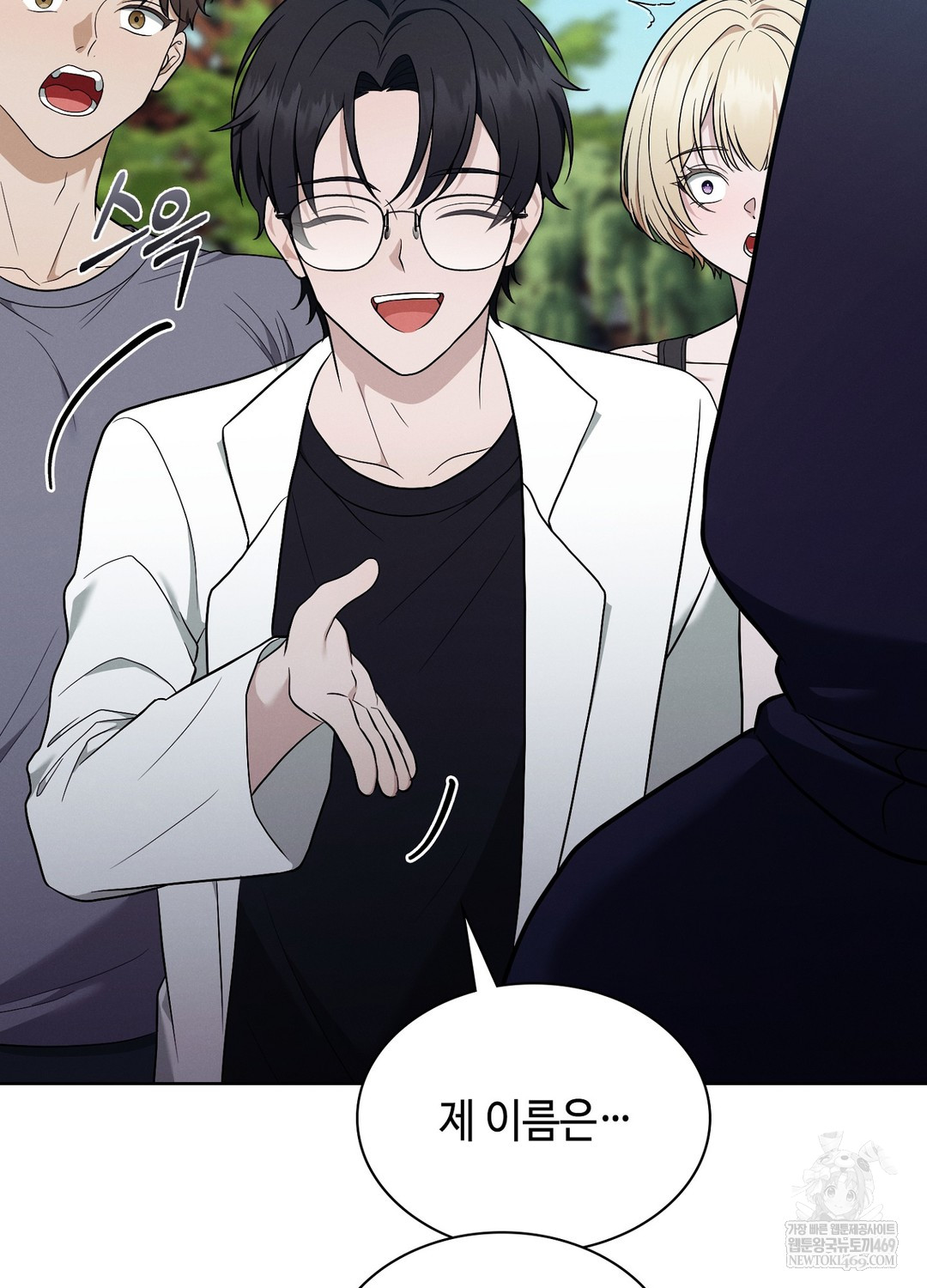 Sleeping World Raw Chapter 10 - Page 21