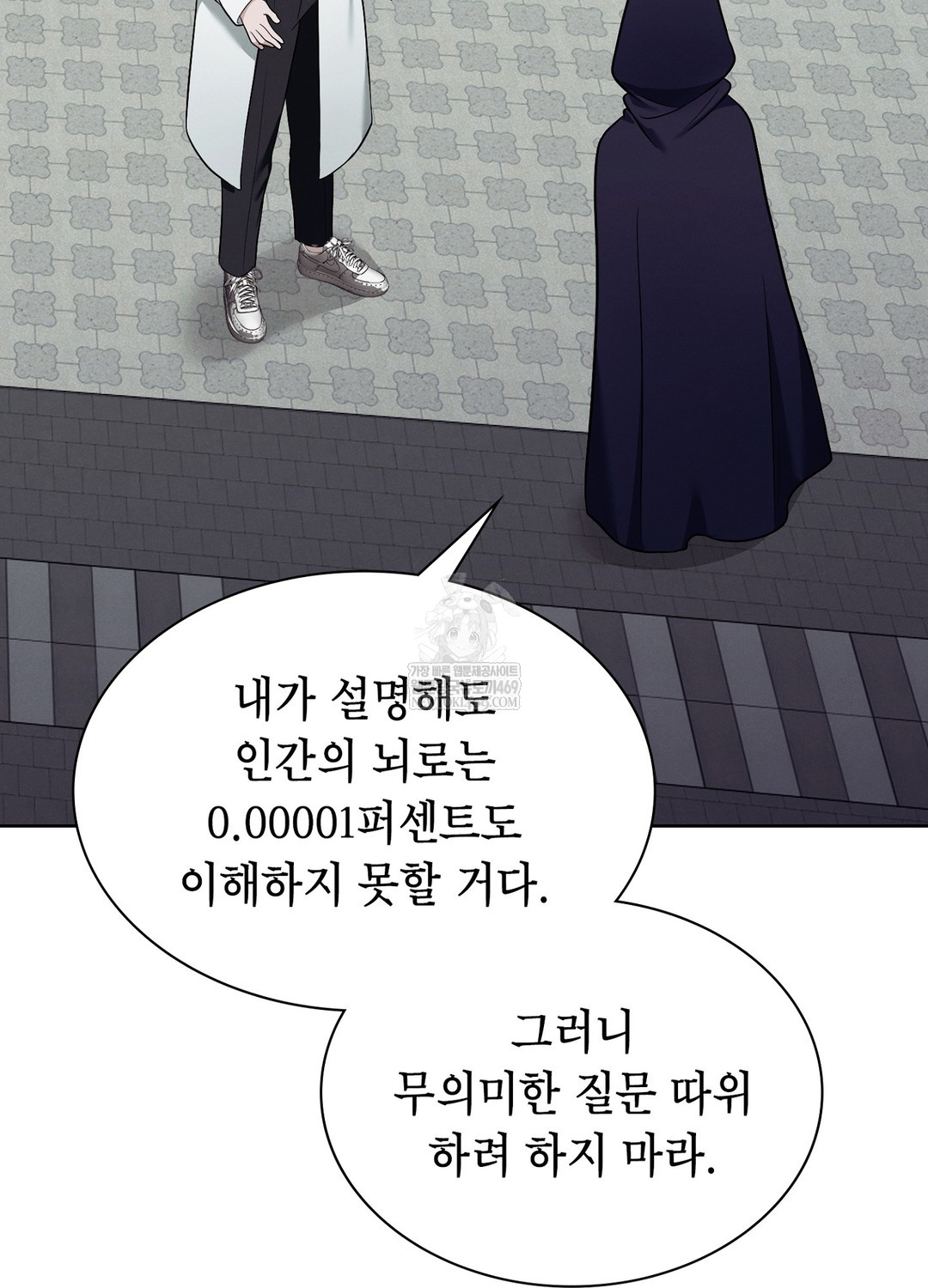 Sleeping World Raw Chapter 10 - Page 26