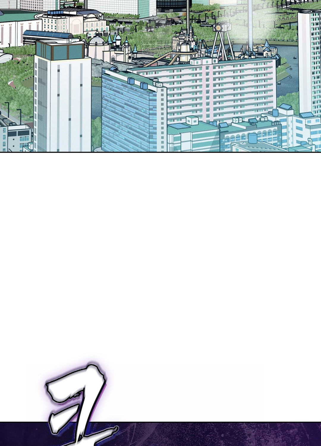 Sleeping World Raw Chapter 10 - Page 4