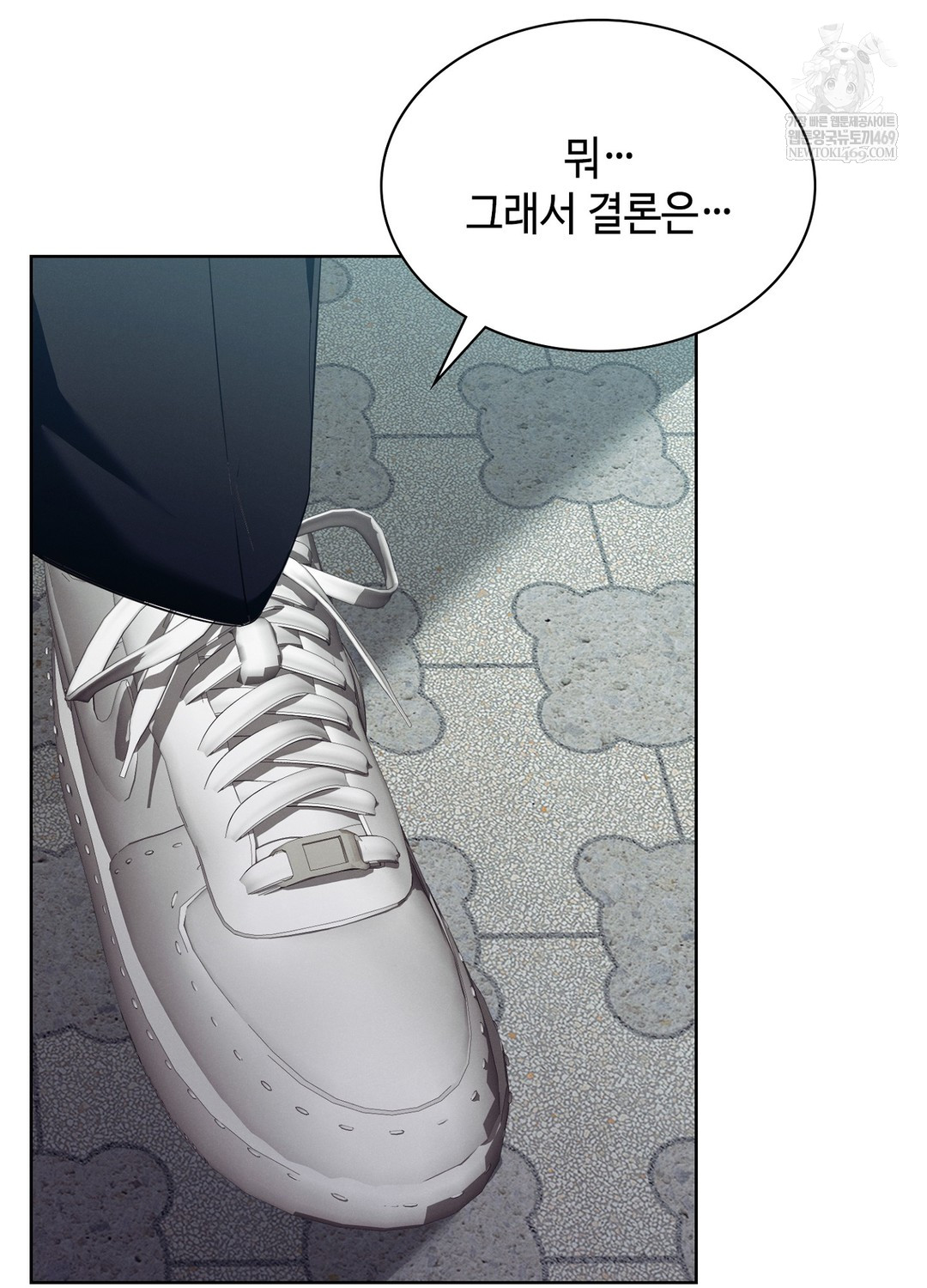 Sleeping World Raw Chapter 10 - Page 41