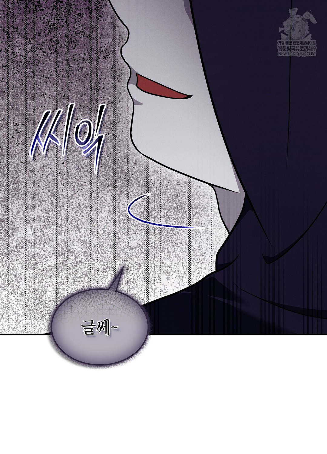 Sleeping World Raw Chapter 10 - Page 52