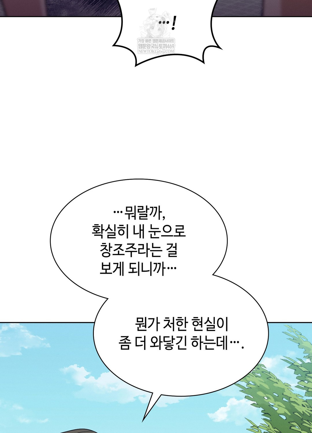 Sleeping World Raw Chapter 10 - Page 56