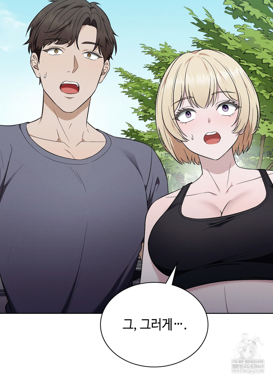 Sleeping World Raw Chapter 10 - Page 57