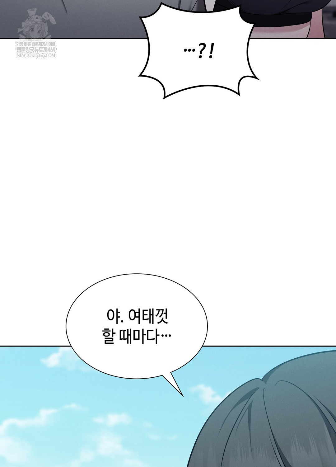 Sleeping World Raw Chapter 10 - Page 69