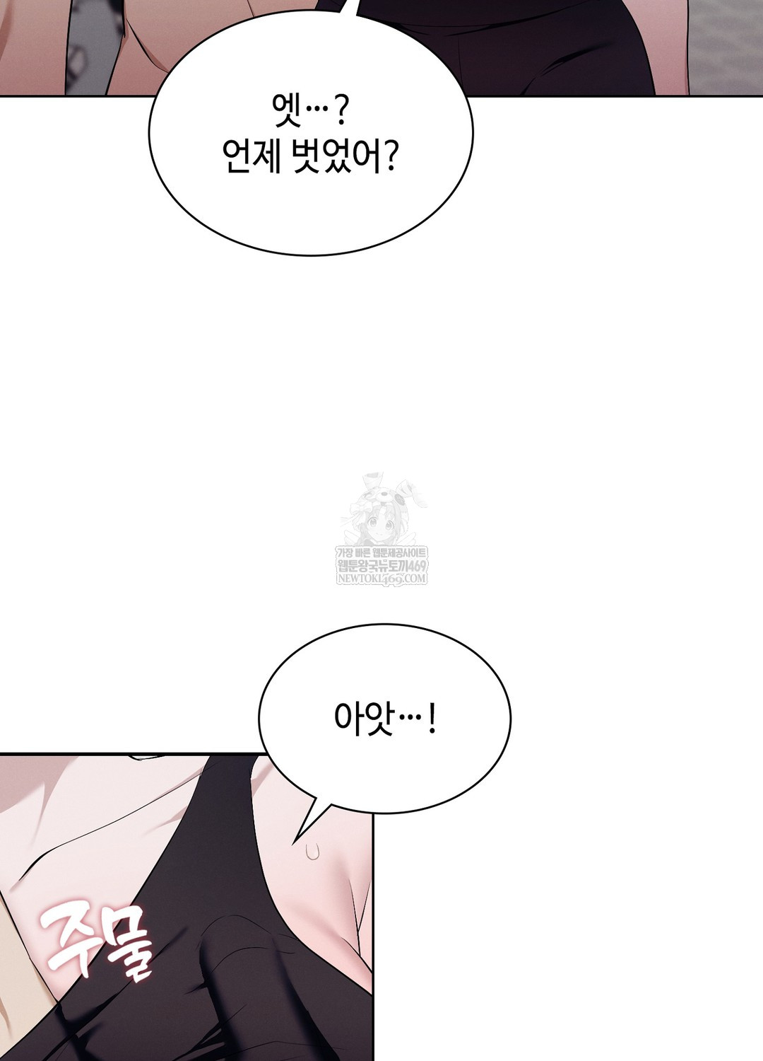 Sleeping World Raw Chapter 10 - Page 76