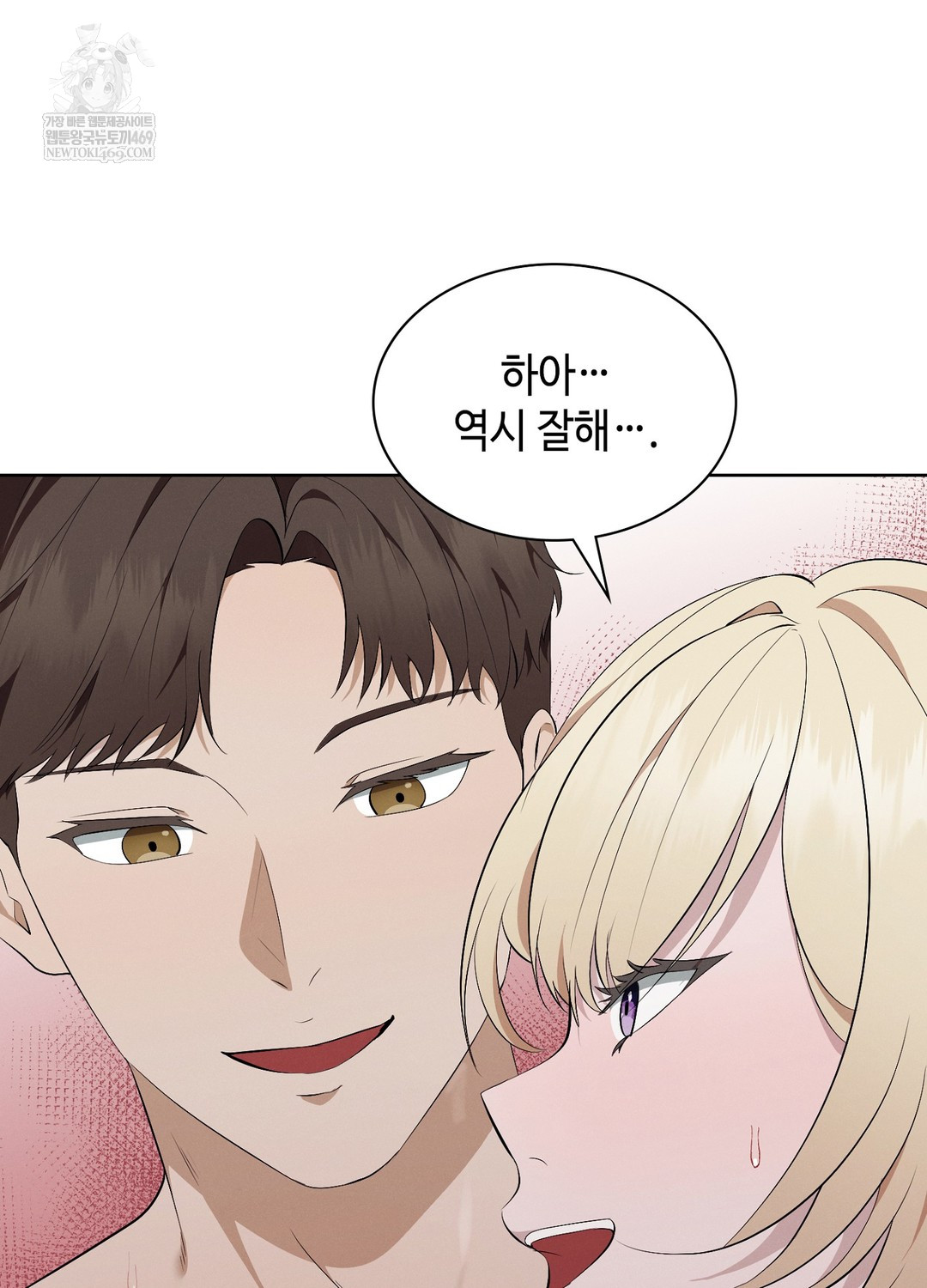 Sleeping World Raw Chapter 10 - Page 83