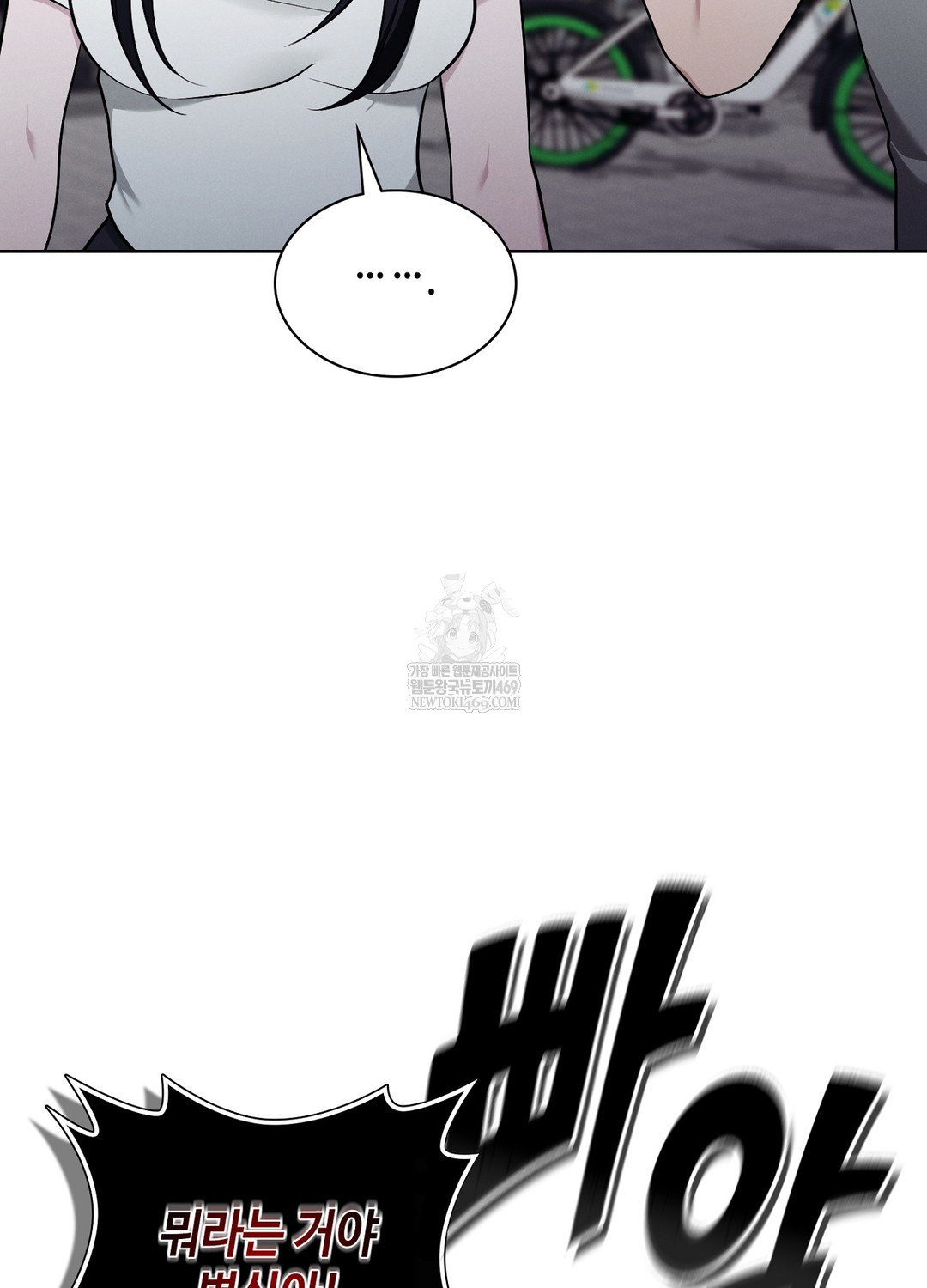 Sleeping World Raw Chapter 10 - Page 9