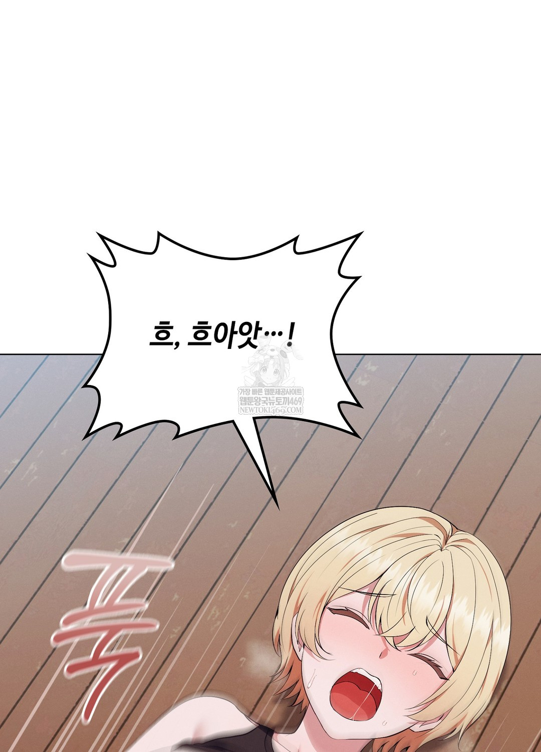 Sleeping World Raw Chapter 10 - Page 91