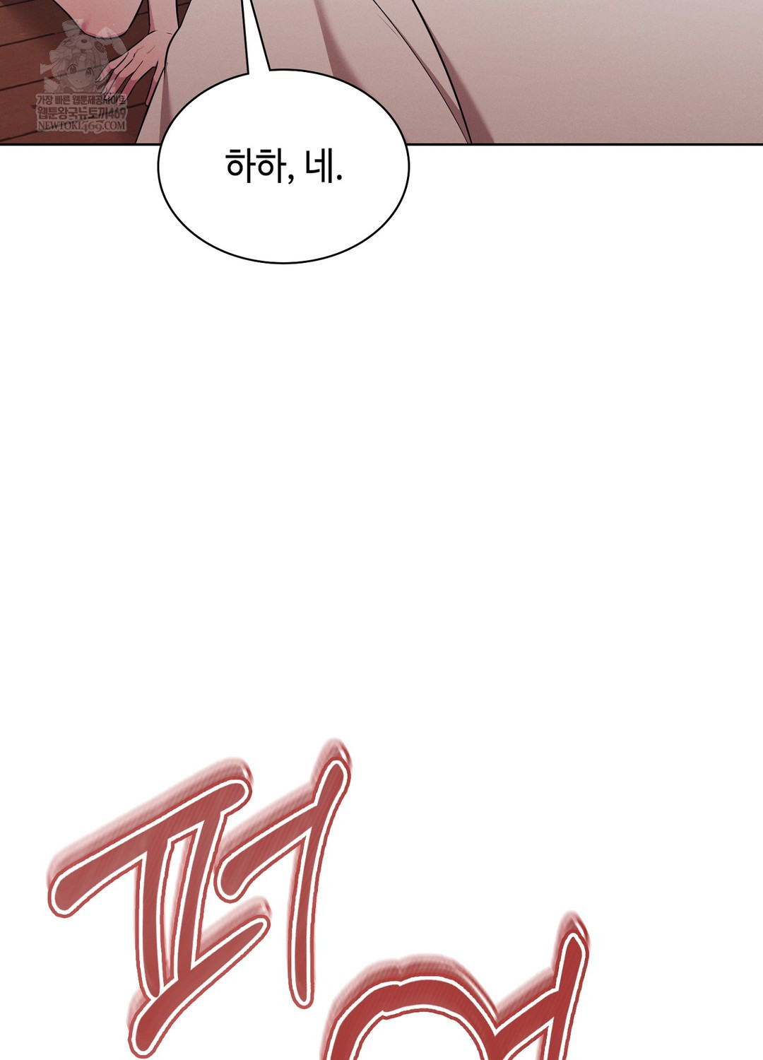 Sleeping World Raw Chapter 10 - Page 98