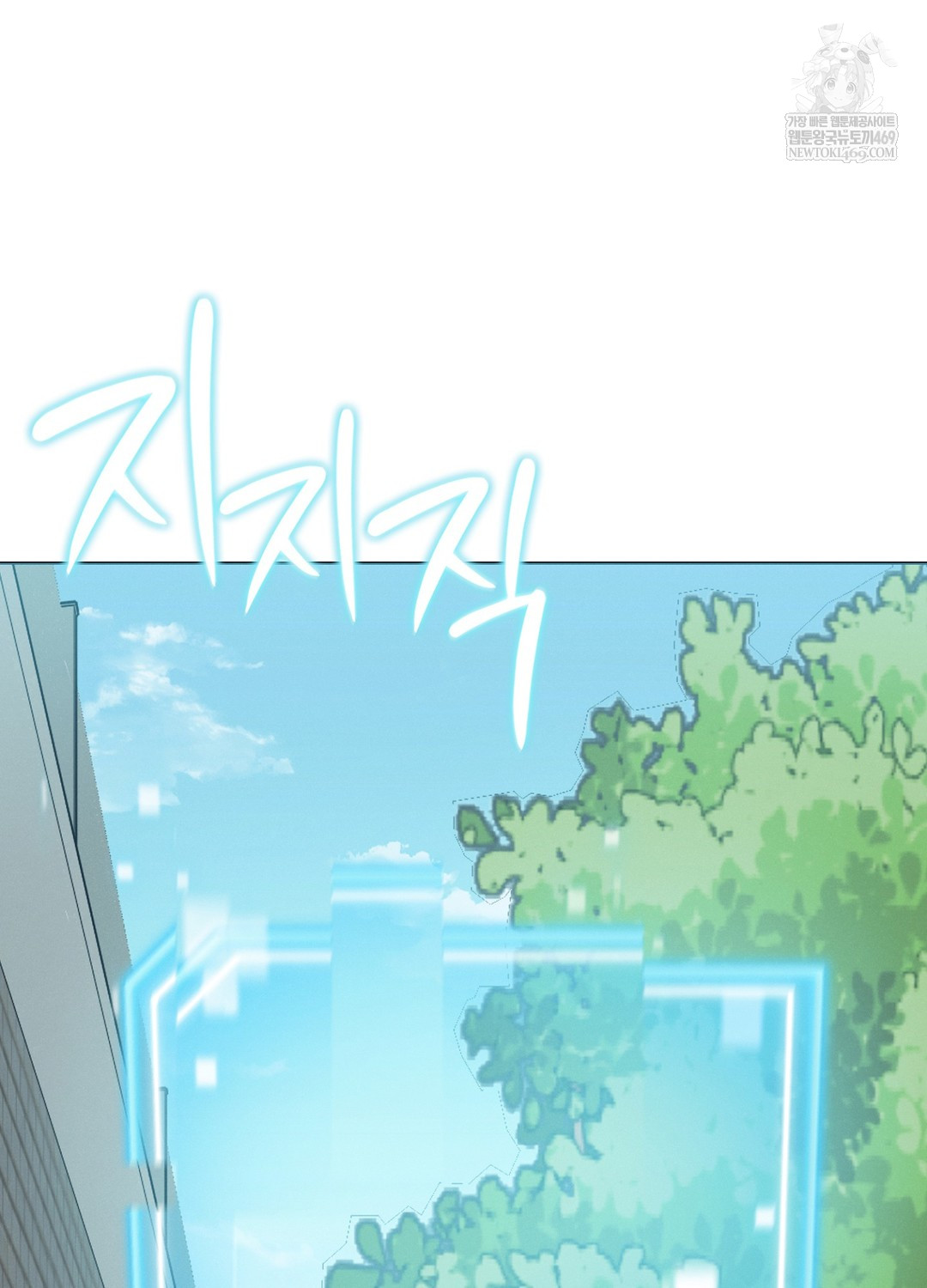 Sleeping World Raw Chapter 11 - Page 102